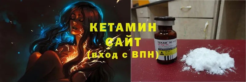 купить наркоту  blacksprut вход  дарк нет телеграм  Кувшиново  КЕТАМИН ketamine 