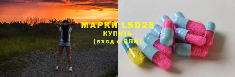 LSD-25 экстази кислота  как найти закладки  Кувшиново 